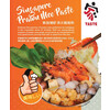 JiaTaste Prawn Mee Paste (150gm)